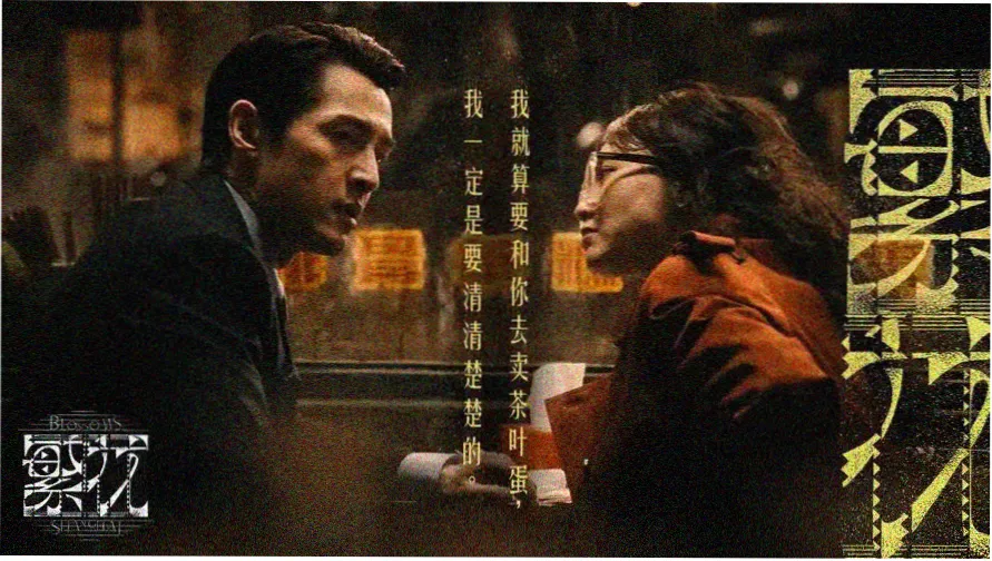 薄萝系列剧集主视觉横幅